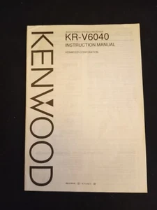 Kenwood A-V Stereo Receiver instruction manual, 1992 - Picture 1 of 5