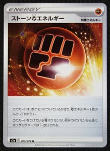 Tarjeta Pokémon JAPONESA Stone Fighting Energy 075/076 S3a Legendary Heartbeat casi nueva/muy buena - Imagen 1 de 1