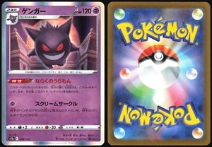 GENGAR 048/172 S12A VSTAR UNIVERSE POKEMON JAPANESE HOLO 2022 LIGHT PLAYED - Picture 1 of 4