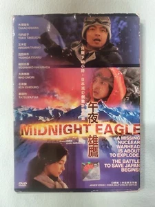 Midnight Eagle DVD - REGION 3 - Japanese w/English Subtitles - Foto 1 di 5