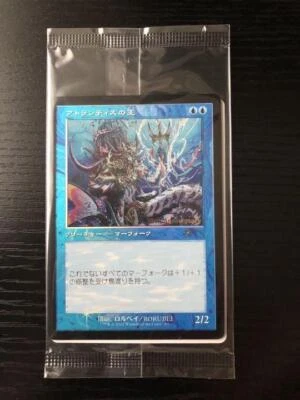 Lord of Atlantis Old Flame History Promo Dominaria United Japanese MTG 30th Card - Image 1 of 3
