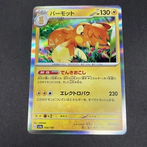 Pokémon sv4a Japanese Shiny Treasure Ex - Pawmot 068/190 Holo [NM] US Seller - Picture 1 of 2