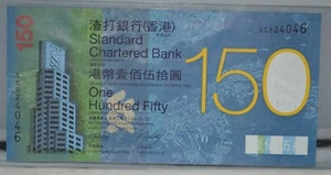 Hongkong Standard Chartered Bank 150th anniversary Charity Banknote $150 UNC - Picture 1 of 9