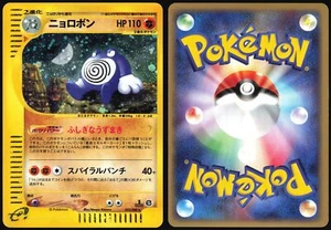 POLIWRATH 052/088 E SERIES E4 SPLIT EARTH POKEMON JAPANESE HOLO RARE 2002 LP - Picture 1 of 4