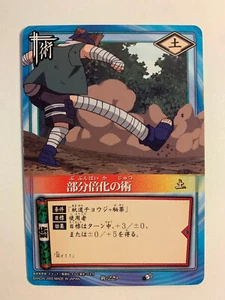 Naruto Card Game 術-229 - Imagen 1 de 1