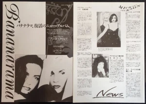 BANANARAMA Please Yourself Album Ad Sara Keren 1992 CLIPPING JAPAN IR 11N 2PAGE - Picture 1 of 2