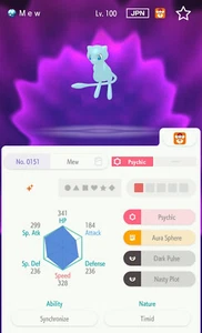 Shiny Mew 3DS Ribbon Master Japón Evento Esmeralda (No Genned Hackeado o Modificado) - Imagen 1 de 2