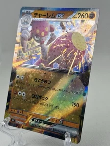 Medicham EX 080/142, Doble Raro, Corona Estelar, Juego de Cartas Coleccionables Pokémon, Paquete Fresco, Casi Nuevo+ - Imagen 1 de 3