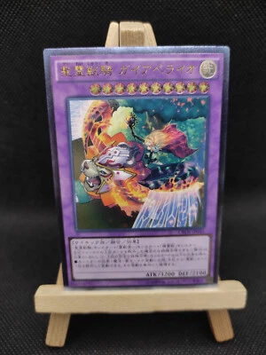 Yu-Gi-Oh Geistungeheuer Ulti-Gaiapelio Ultimate Rare CROS-JP045 Japanisch OCG - Bild 1 von 3