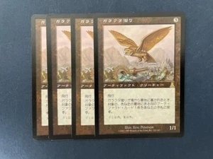 MTG 4X JAPANESE URZA'S DESTINY JUNK DIVER NM MAGIC THE GATHERING ARTIFACT RARE - Picture 1 of 6