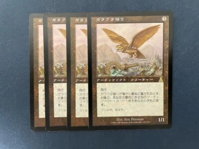 MTG 4X JAPANESE URZA'S DESTINY JUNK DIVER NM MAGIC THE GATHERING ARTIFACT RARE - Image 1 of 4