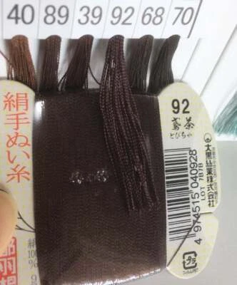 Japanese Silk thread for hand sewing  / 40 meters : color number 92 - Image 1 of 4