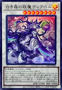 YuGiOh INFO-JP040 Diabell, Teufelin der weißen Wälder Ultra - Bild 1 von 2