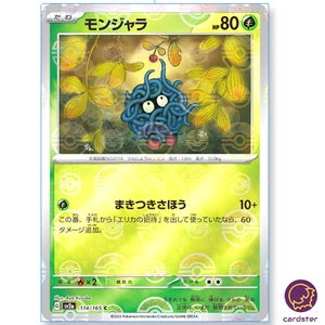 REVERSE HOLO Tangela U 114/165 Pokemon 151 SV2a Japan Card - Picture 1 of 6