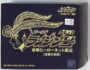 バンダイ ポピニカ イナズマン ゴールドライジン号 東映... - Picture 1 of 2