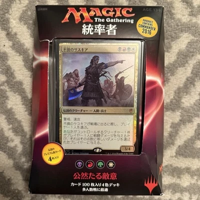 MTG Open Hostility Deck Magic the Gathering 2016 Sealed Japanese - Image 1 of 4