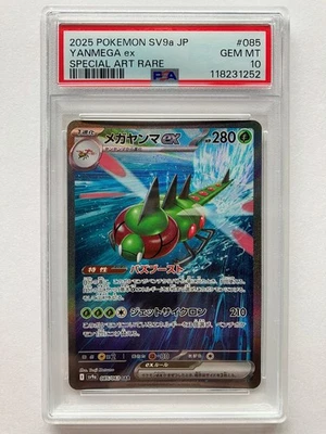 PSA 10 Yanmega ex SAR 085/063 sv9a Heat Wave Arena Pokemon Card Japanese 2025 GM - Image 1 of 4