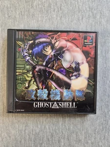 Vintage Ghost in the Shell PlayStation PS1 Video Game Complete Japan Anime - Picture 1 of 4