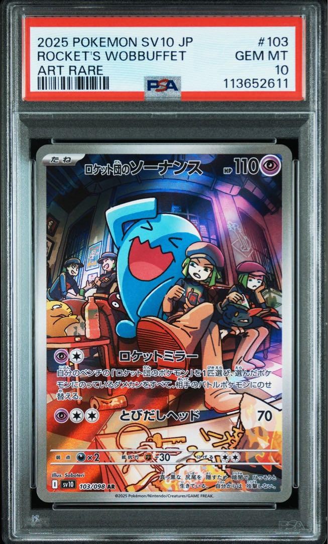 Pokémon TCG Professional Sports Authenticator (PSA) Team Pokémon TCG Professional Sports Authenticator (PSA) Team
