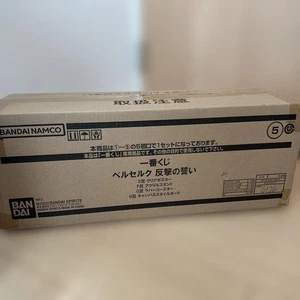 Berserk Lottery Last Stand Lower Prize Complete Set - Picture 1 of 3