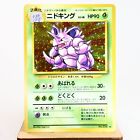 (A-) Nidoking No.034 Base set Old Pokemon Card Japanese y204-6