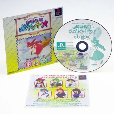 Doki Doki POYATCHIO Demo Disc PS1 Sony Japan Import PlayStation NTSC-J Complete - Image 1 of 2