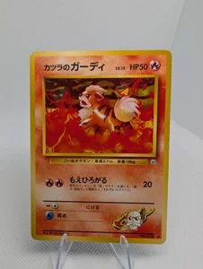 Blaine's Growlithe - Gym Challenge - Darkness 058 Japanese Pokemon Card TCG - LP - Picture 1 of 3