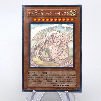 Yu-Gi-Oh Rainbow Dragon TAEV-JP006 Ghost Rare 2007 NM-EX Japanese q109 - Image 1 of 4