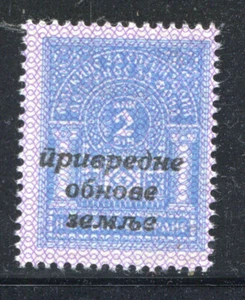 Serbia 1941, WWII German occupation - Privredne obnove zemlje 2d, revenue stamp, - Picture 1 of 1