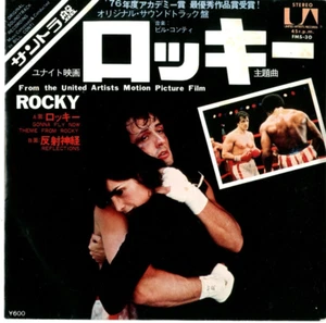 ROCKY：Bill Conti　 7" 45 VINYL RECORD -  JAPAN PRESSING - Picture 1 of 3