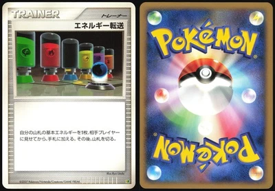 ENERGY SEARCH DP ENTRY PACK '08 POKEMON JAPANESE NM - Image 1 of 4