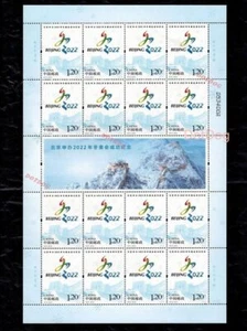 PR CHINA 2015 T10 特10 Stamp Beijing 2022 Winter Olympics  ,FULL SHEET 2022 北京冬奥会 - Picture 1 of 1