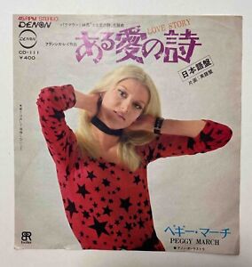 Peggy March - Love Story - JAPAN - VINYL 7" - CD-111