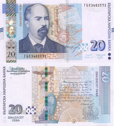 Bulgaria 20 Leva (2020) - Nat'l Assembly/Bridges/p-New UNC Cover