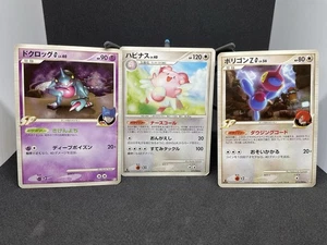 Mid Era Pokémon 3 Card Lot (Japanese) 2008-2009 Porygon-Z G, Toxicroak G Blissey - Picture 1 of 2