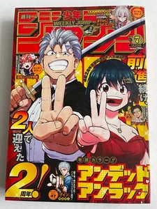 Weekly Shonen Jump 2022 No. 7 Undead Unluck 2nd anniversary front color page JP - Picture 1 of 9