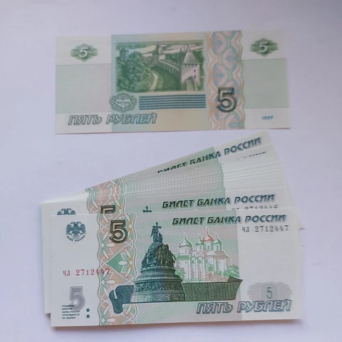 5 Rubles 2022/1997 Cover
