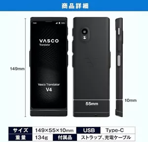 Vasco V4 Voice Translator 108 Languages Free Communication Black Onyx - Picture 1 of 5