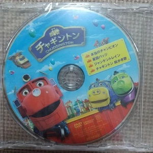 ChuggingtDVD fk - Bild 1 von 1