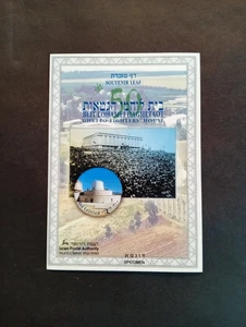 ISRAEL 1999 (#331) Ghetto Fighters House, ESPECIMEN Hoja de Recuerdo. - Imagen 1 de 1