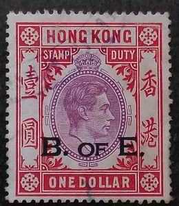 1950- Hong Kong $1 Stamp Duty KGVI stamp B of E O/P Used - Picture 1 of 2
