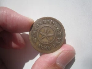 VS1994 (1937) NEPAL 2 PAISA - Imagen 1 de 2