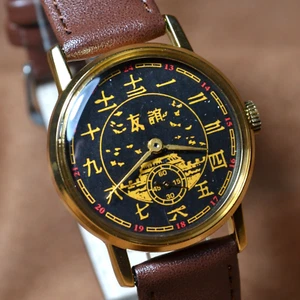 Pobeda Soviet Wristwatch Chinese Character USSR Vintage Mechanical Men's Watch - Picture 1 of 12