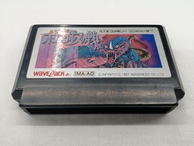 Famicom Software Model Battle Of Olympus Wavejack.Jr FM849