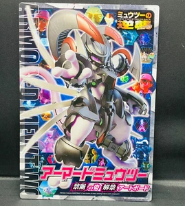 (EX) Armored Mewtwo Jumbo Card  CoroCoro Promo 2019 Japanese Pokemon Art Board - Picture 1 of 18