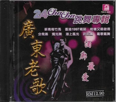 广东老歌  24 Cha Cha 跳舞专辑 酒廊最爱 Chinese Cantonese Cha Cha Classic Hit Song CD 分飞燕 相思淚 Foto 1 de 4