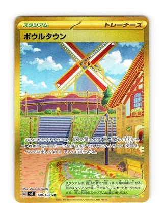 Pokemon Artazon sv3 Ruler Of The Black Flame 140/108 UR Japanese Gold Card NM - Image 1 of 2