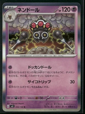 Claydol Rare SV3: Ruler of the Black Flame 050/108 Pokemon - Image 1 of 2