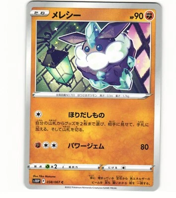 2022 Near Mint NM Pokemon Japanese Non Holo 	Carbink 038/067 Space Juggler s10p - Image 1 of 2