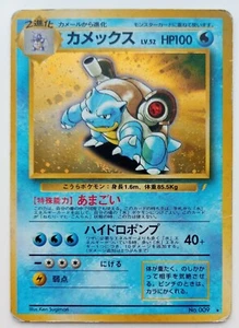 Blastoise Japanese Pokemon Card Holo Rare CD Promo Very Rare F/S No.009 - Picture 1 of 11